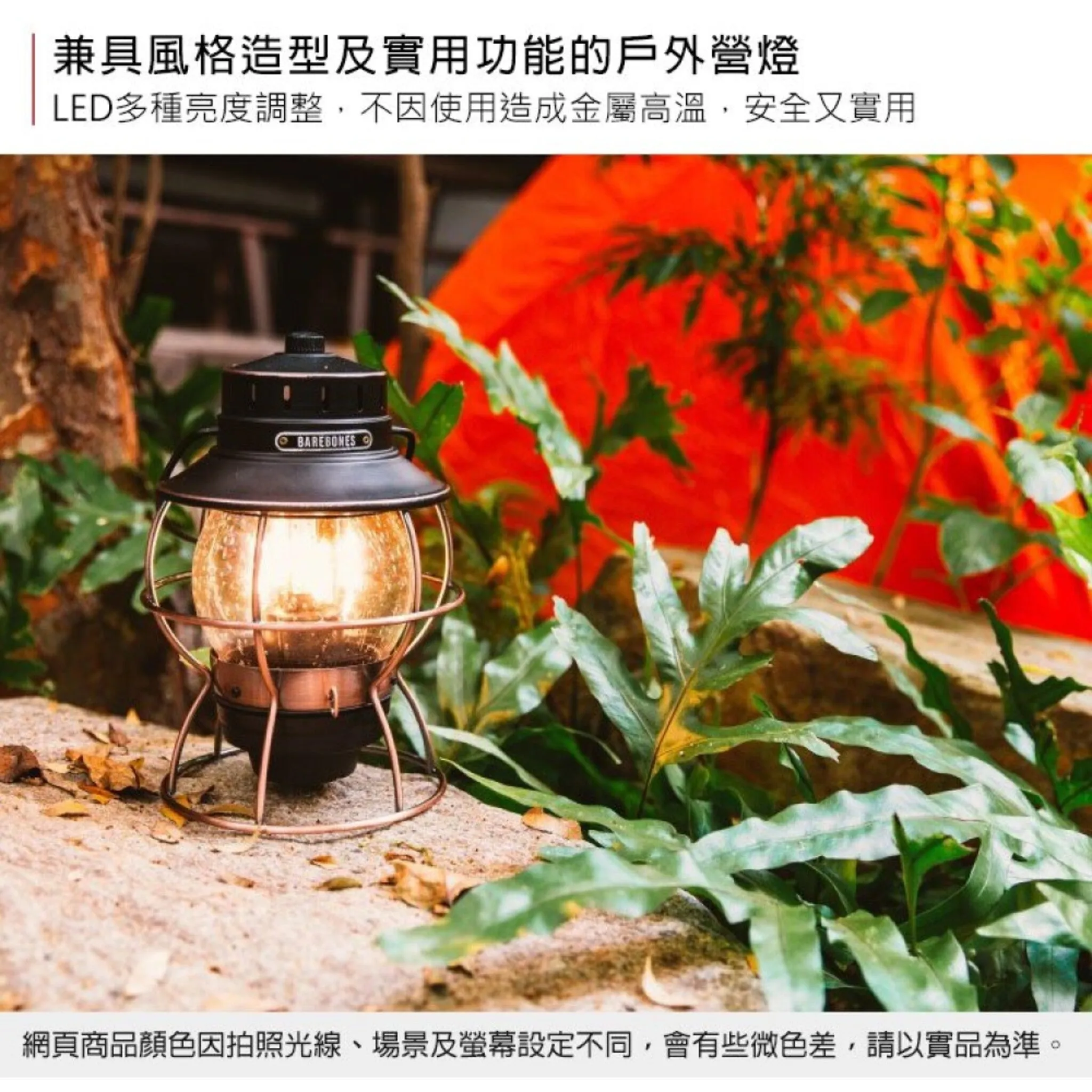 Barebones Railroad Lantern 充電式 手提鐵路復古營燈 古銅 LIV-280