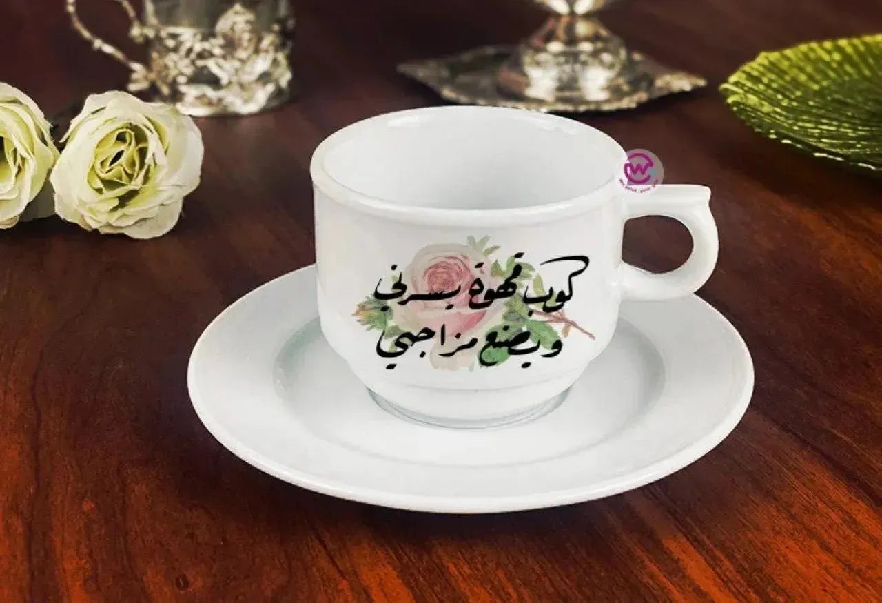 Coffee cup- Arabic Quotes