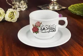 Coffee cup- Arabic Quotes